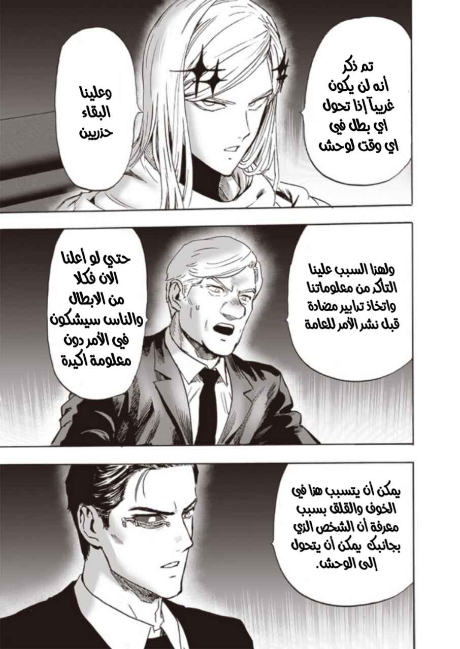 Chapter 173 - Page 12
