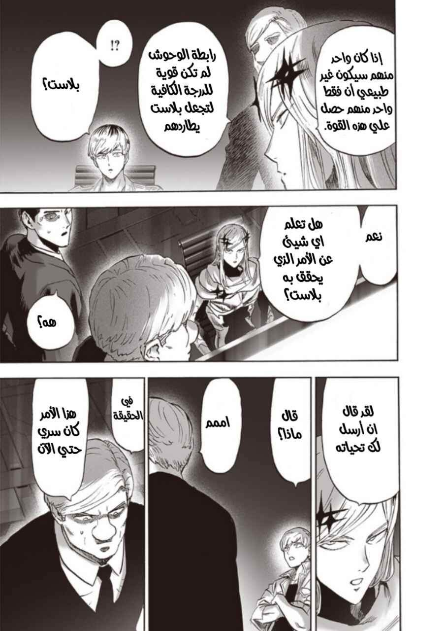 Chapter 173 - Page 18