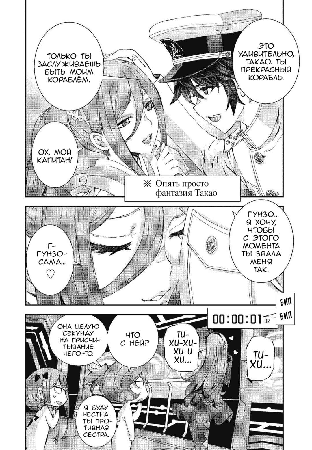 Chapter 150 - Page 12