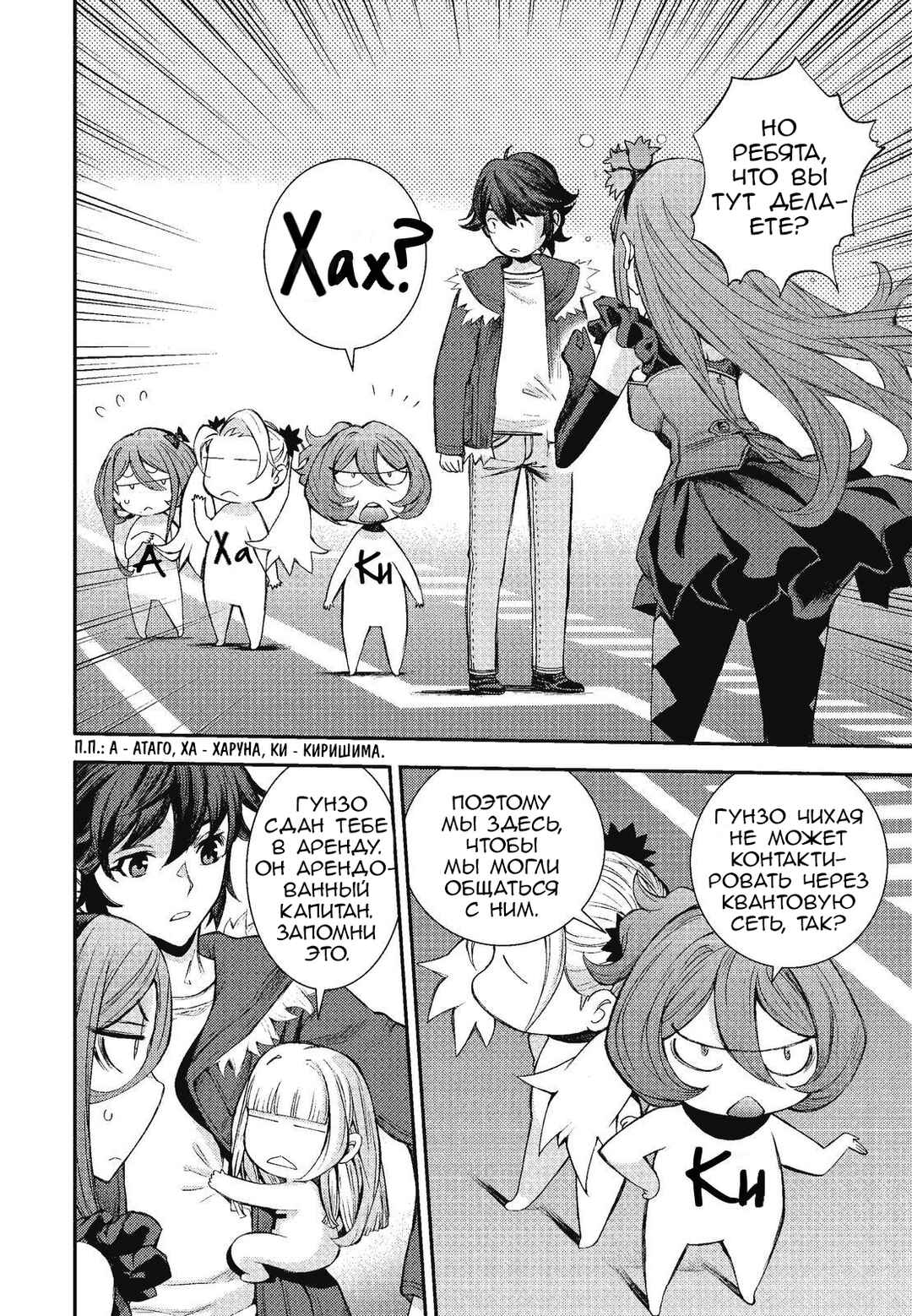 Chapter 150 - Page 2
