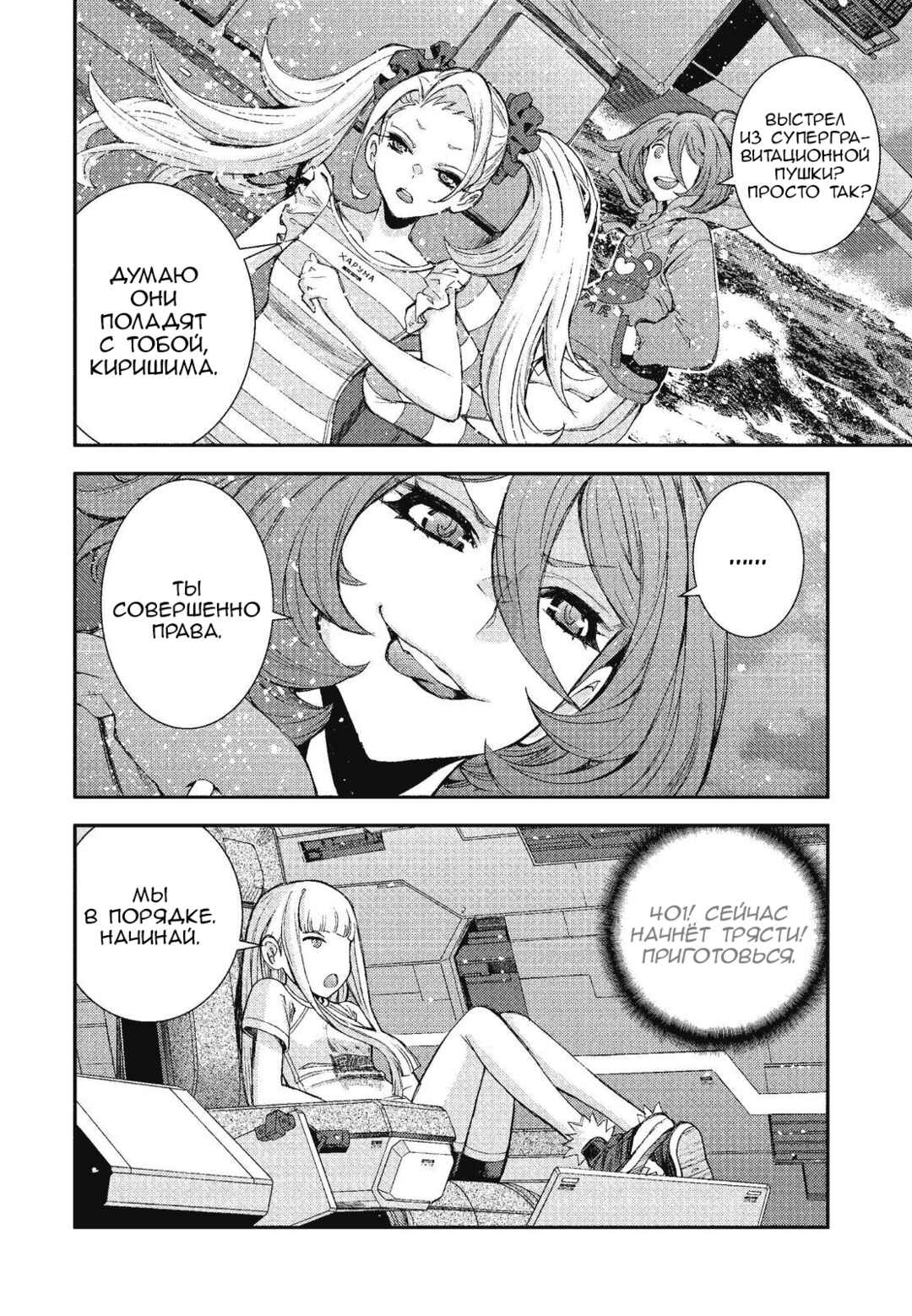 Chapter 150 - Page 21