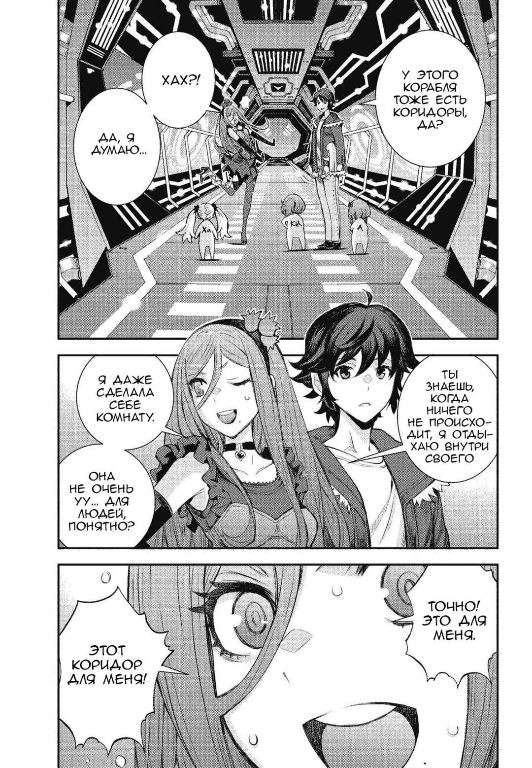 Chapter 150 - Page 3