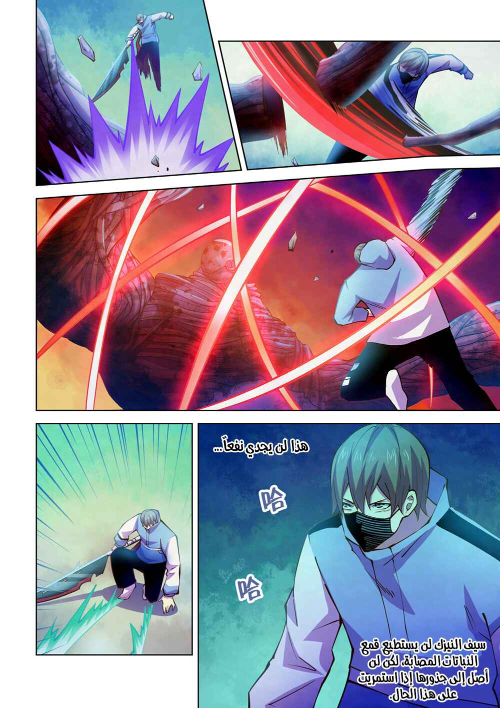 Chapter 242 - Page 11