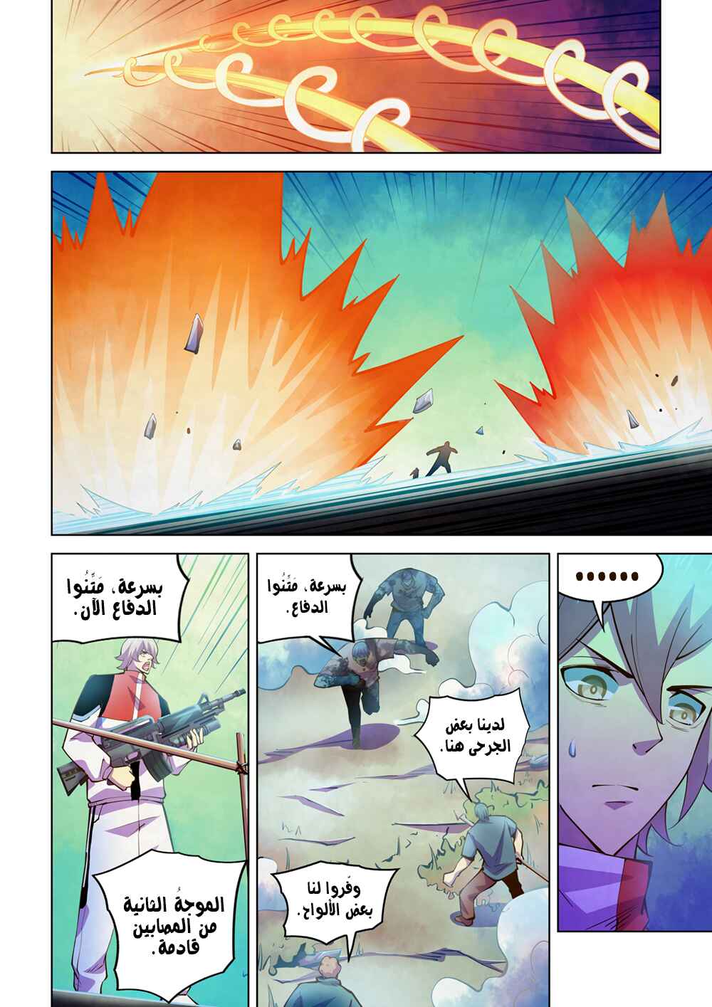 Chapter 242 - Page 3