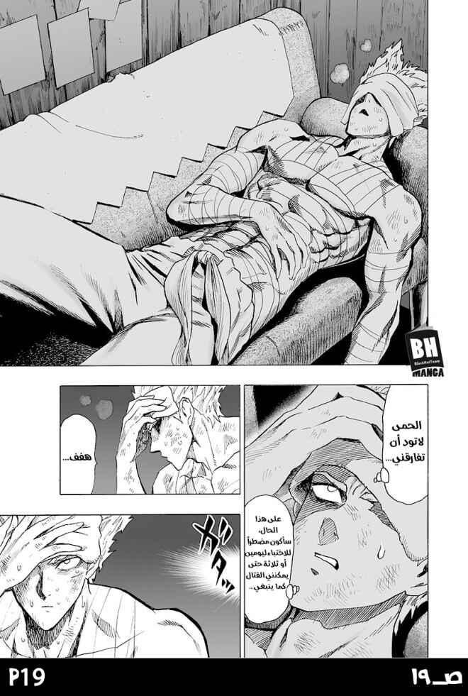 Chapter 80 - Page 21
