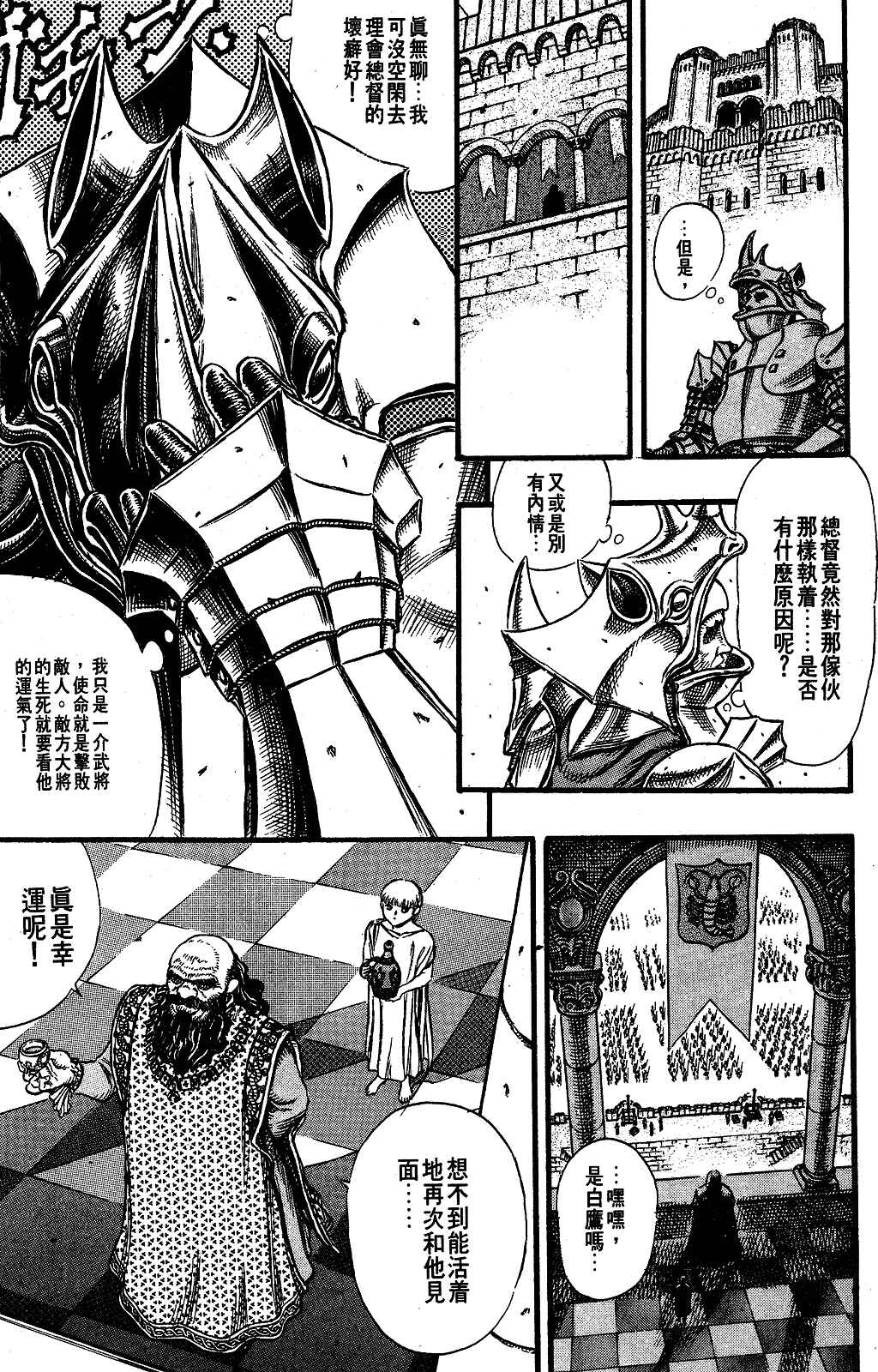 Chapter 24 - Page 6