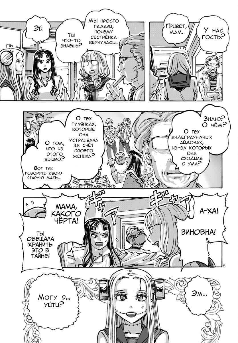 Chapter 60 - Page 5