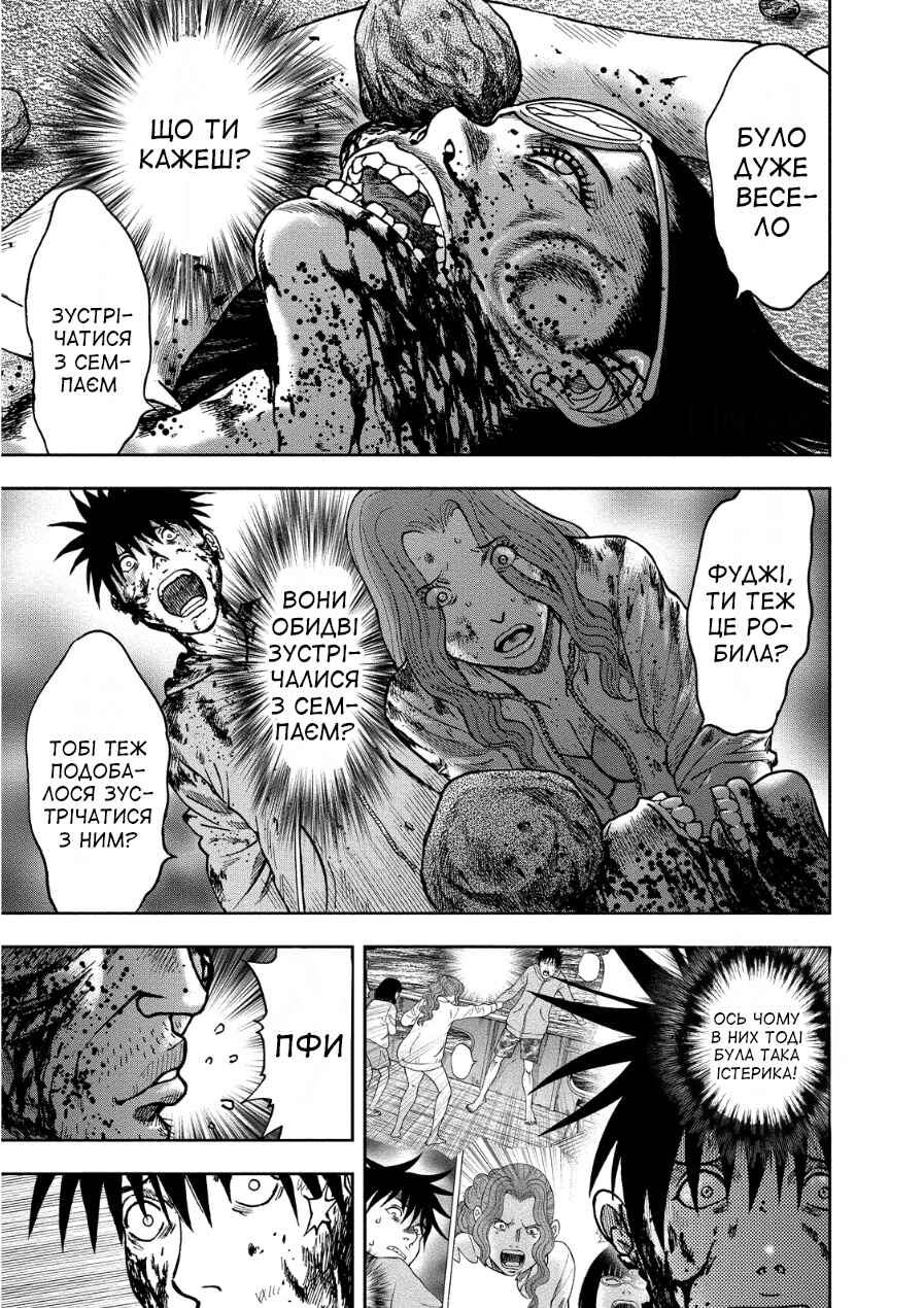 Chapter 14 - Page 1