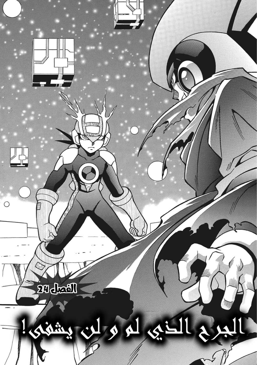 Chapter 24 - Page 2
