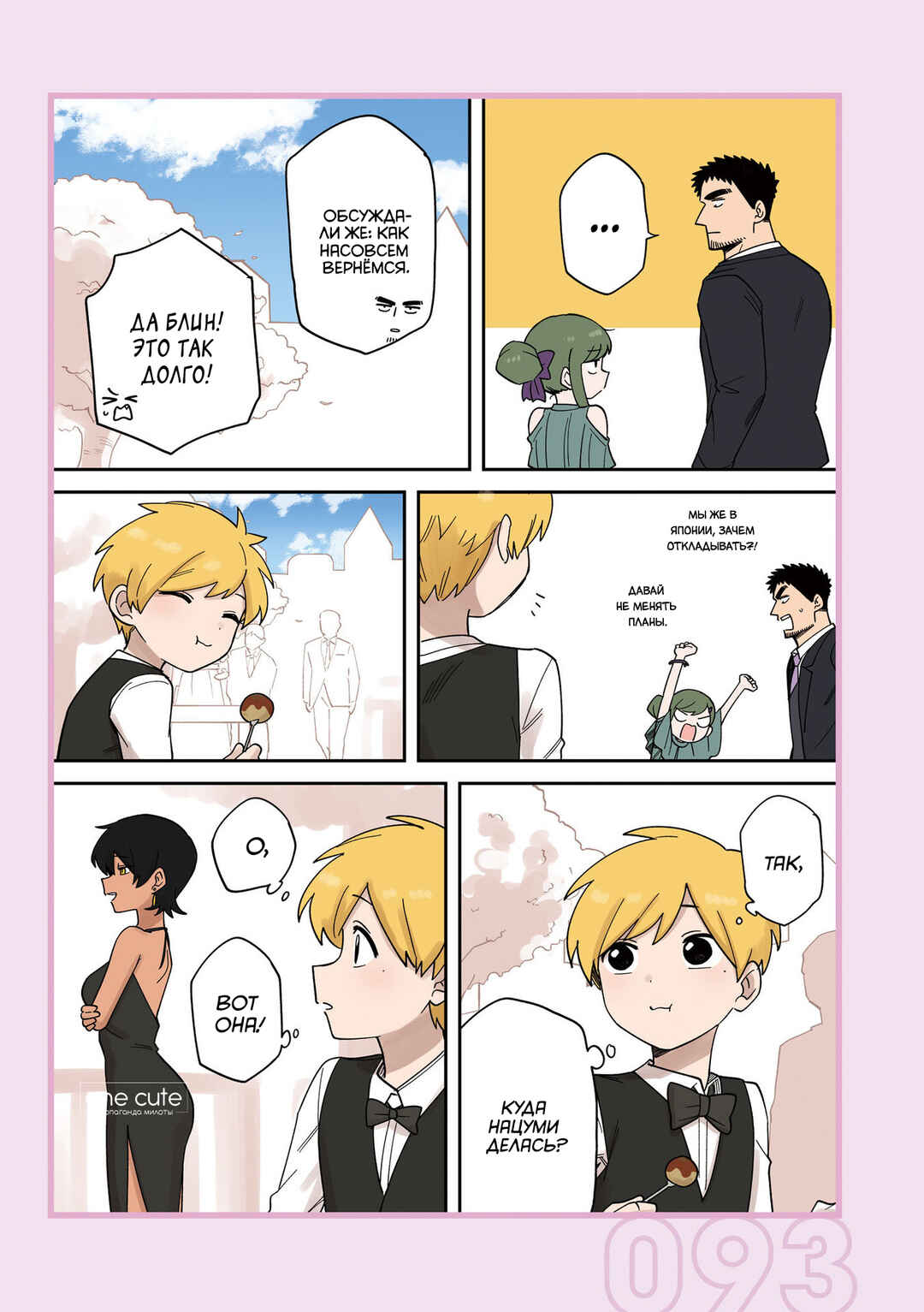 Chapter 238 - Page 16