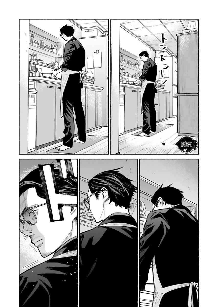 Chapter 19 - Page 2