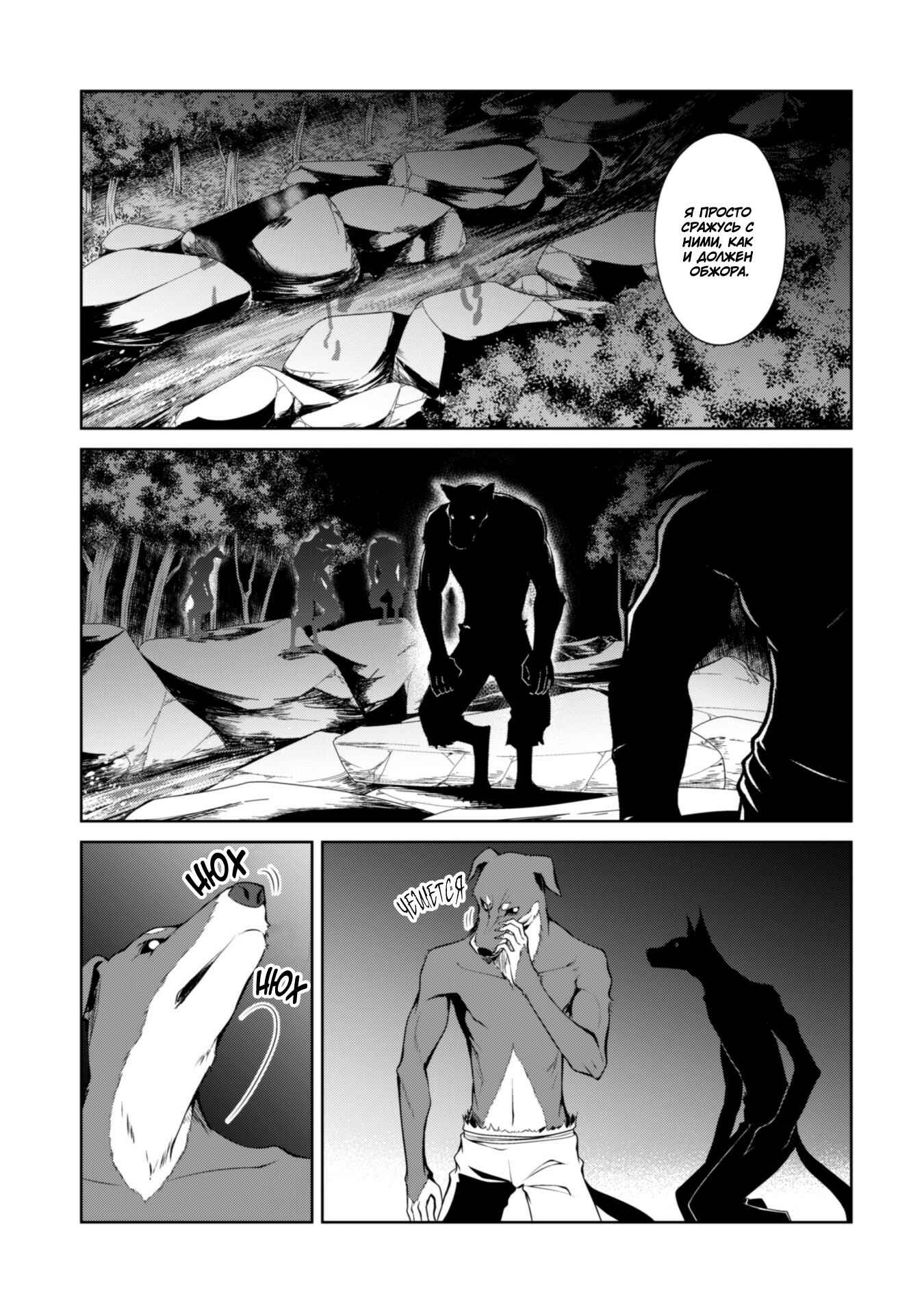 Chapter 9 - Page 12