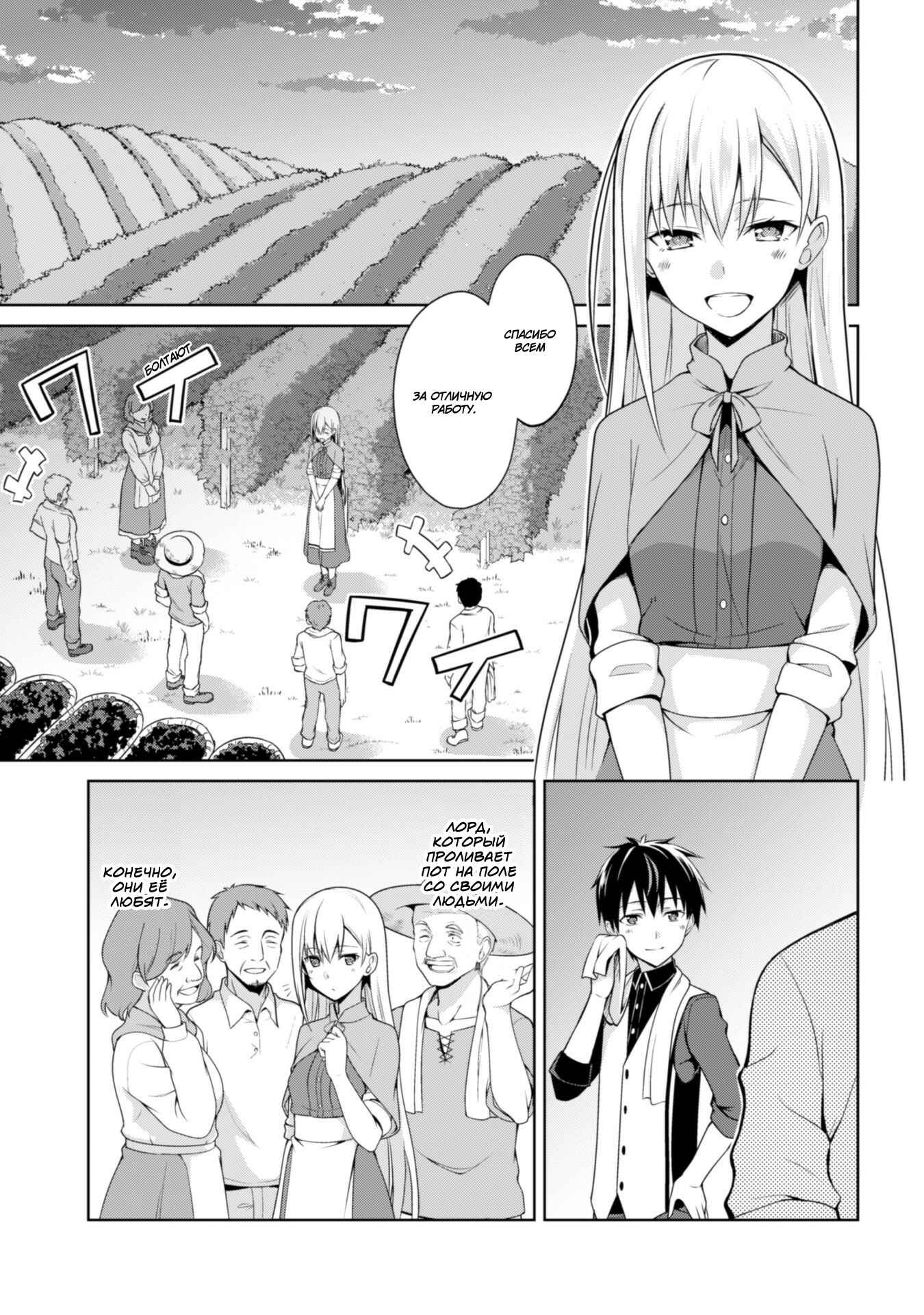 Chapter 9 - Page 2