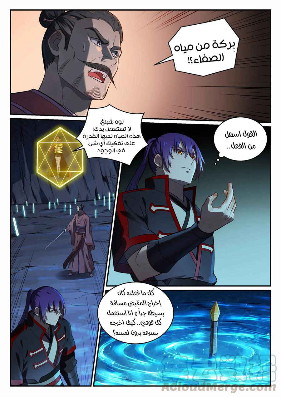 Chapter 691 - Page 13