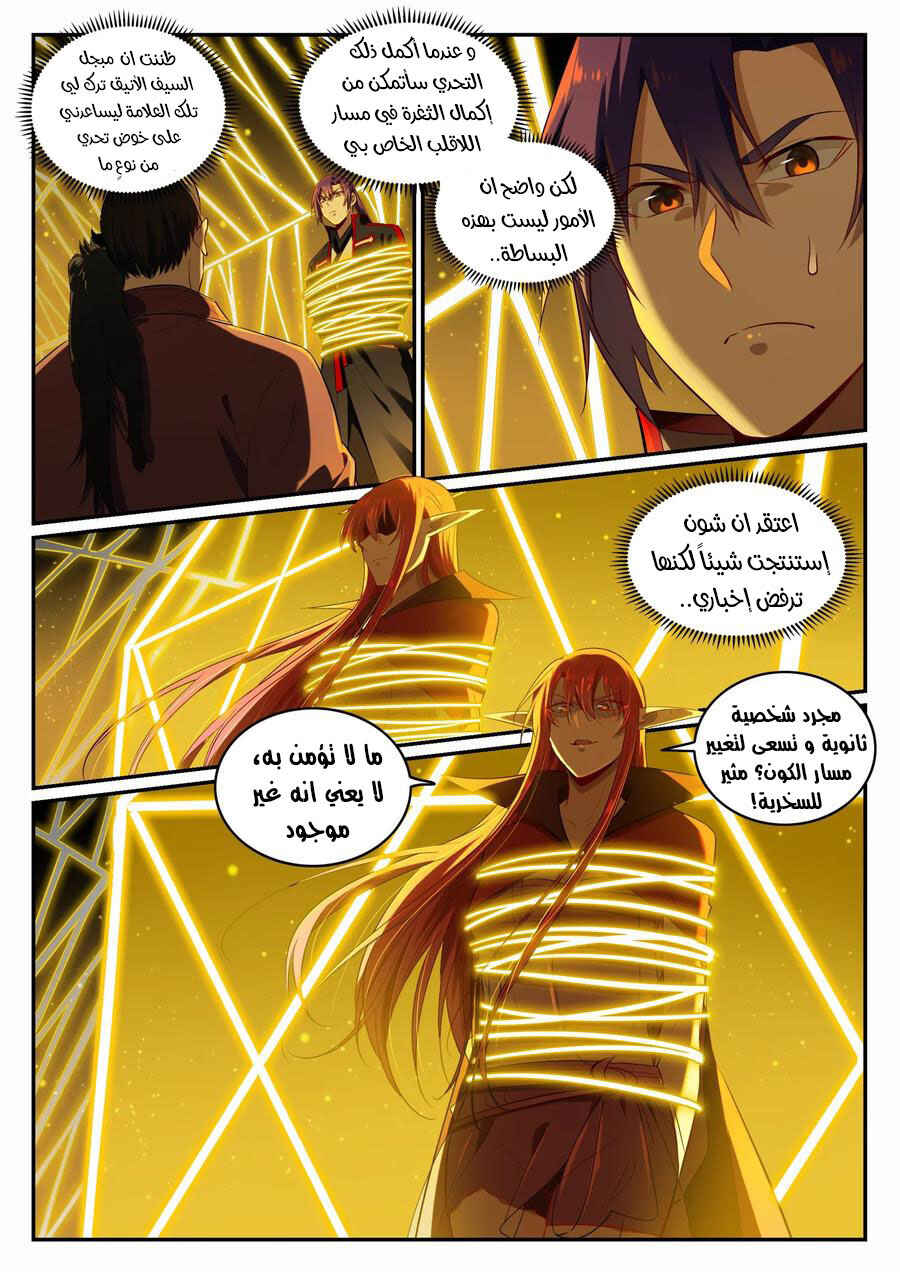 Chapter 691 - Page 2