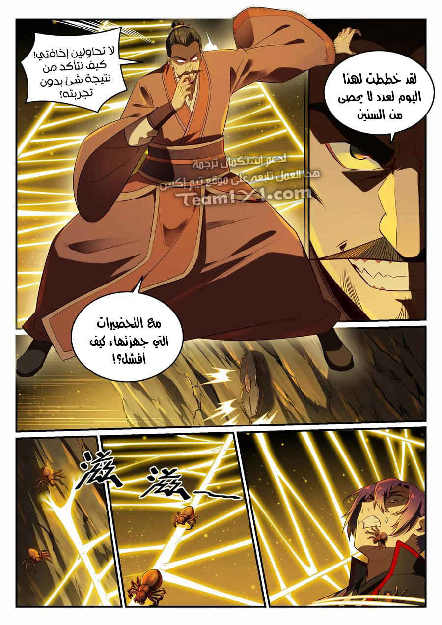 Chapter 691 - Page 3
