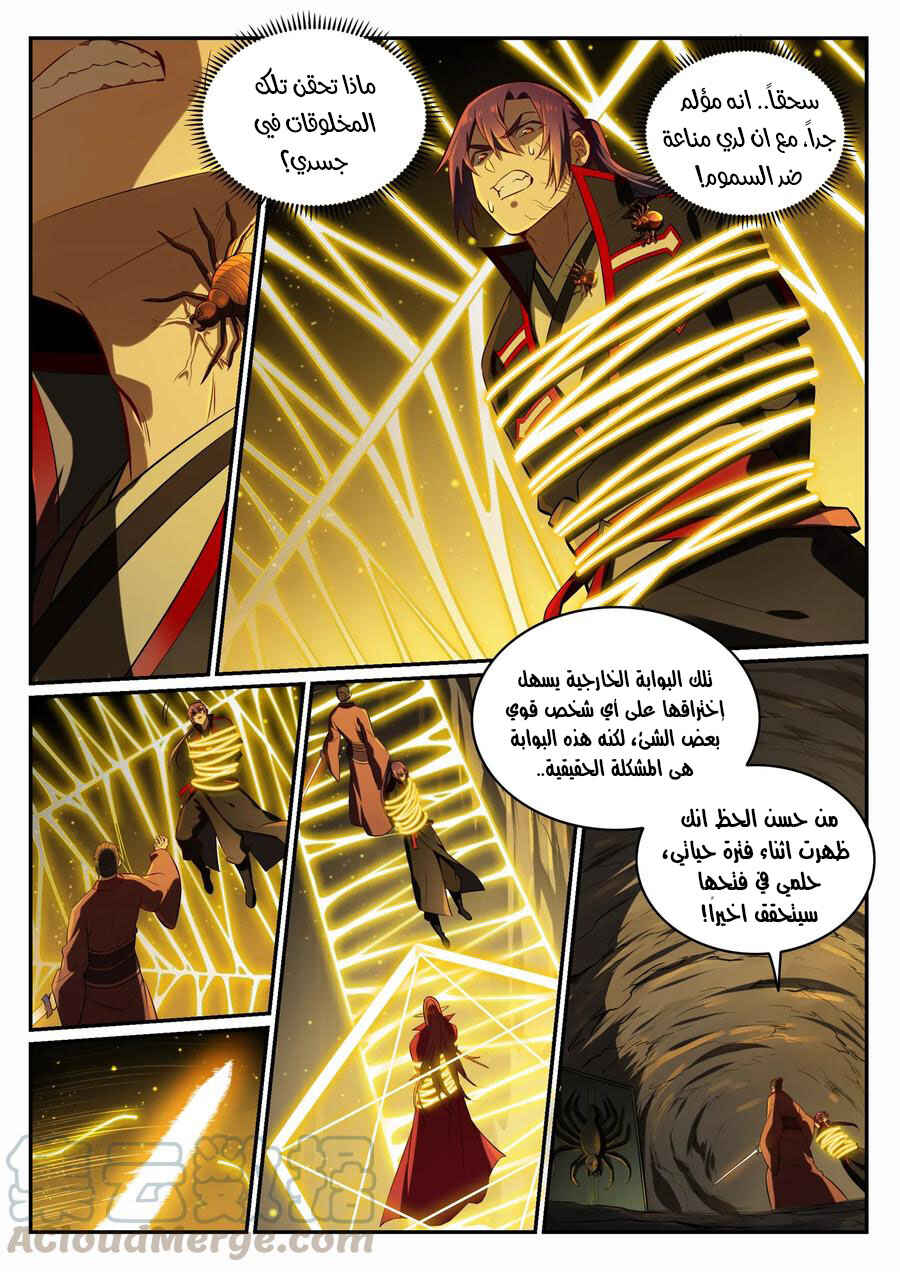 Chapter 691 - Page 4