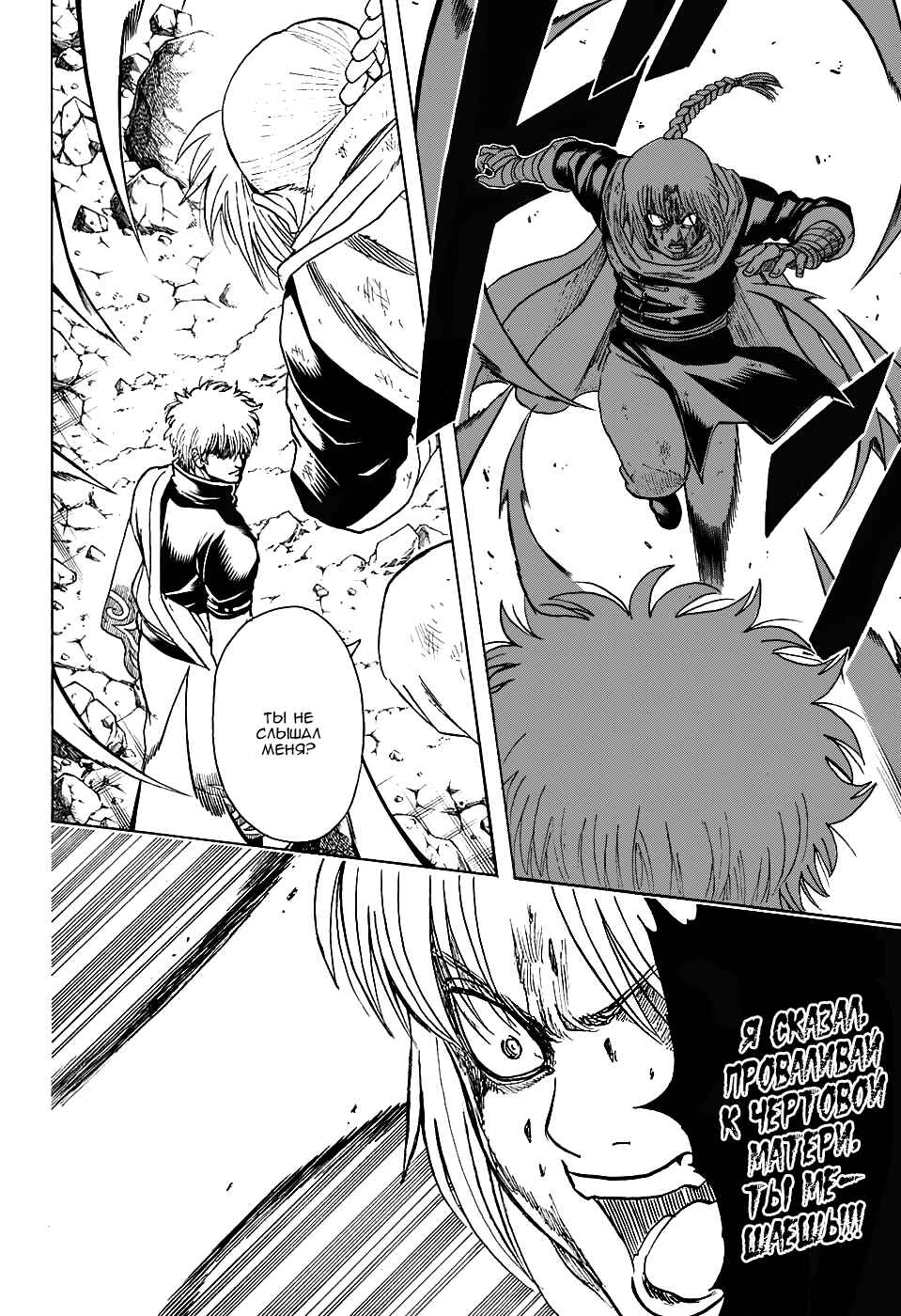Chapter 584 - Page 14