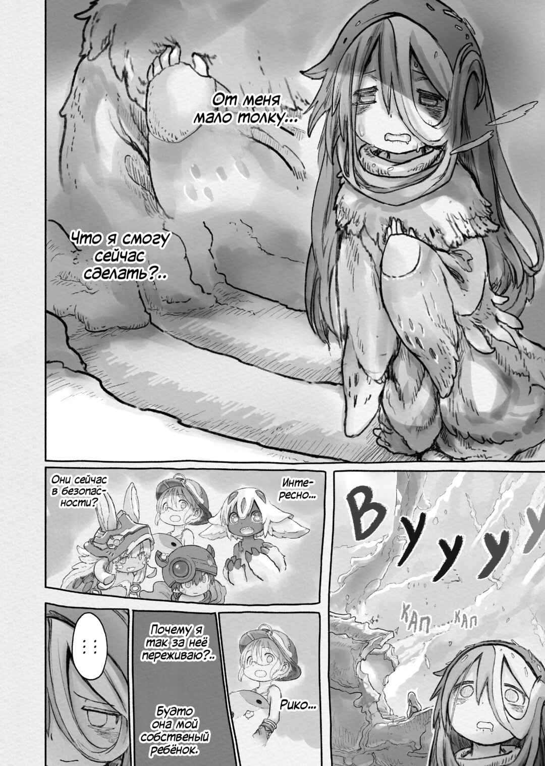 Chapter 59 - Page 3