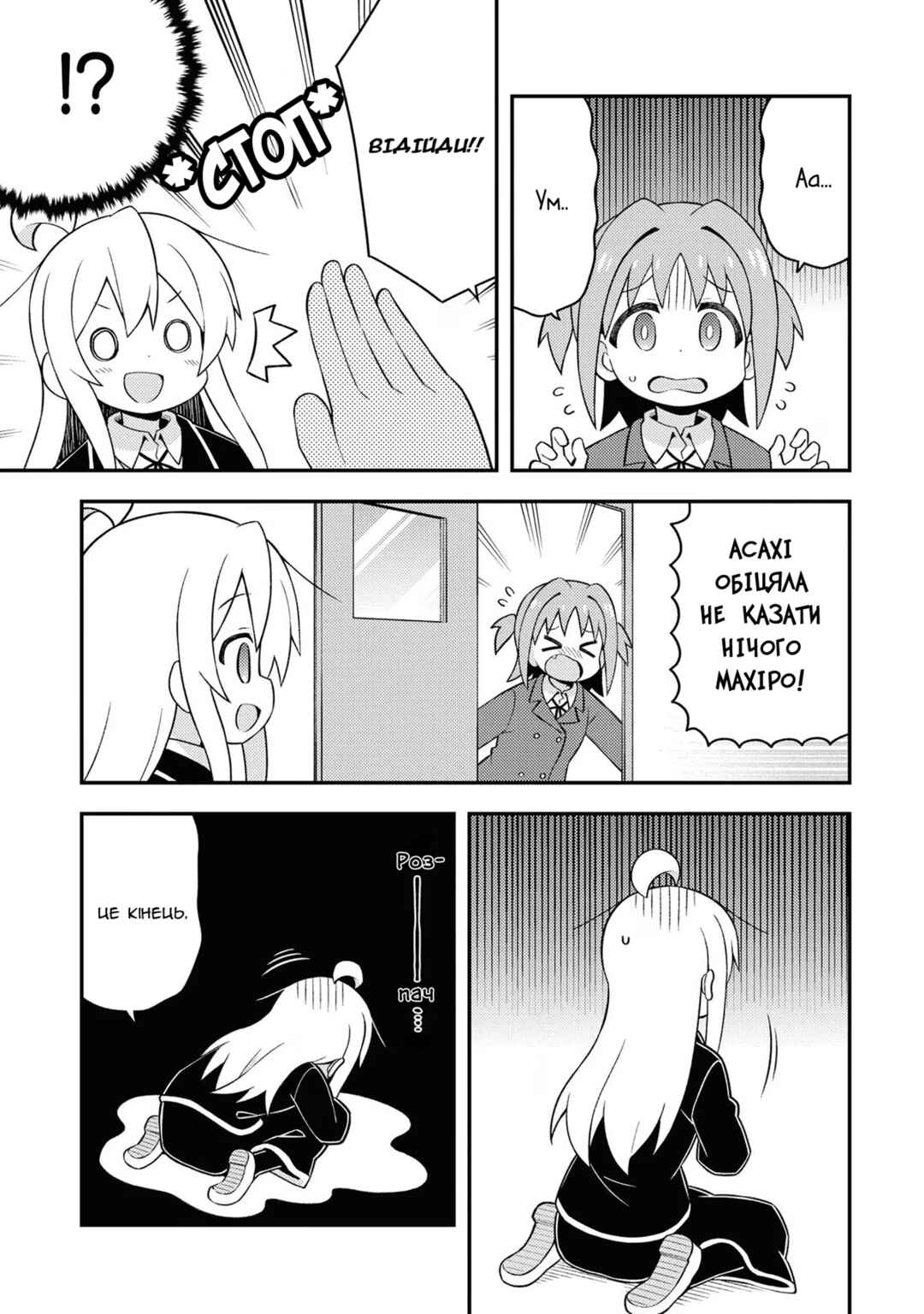 Chapter 36 - Page 5