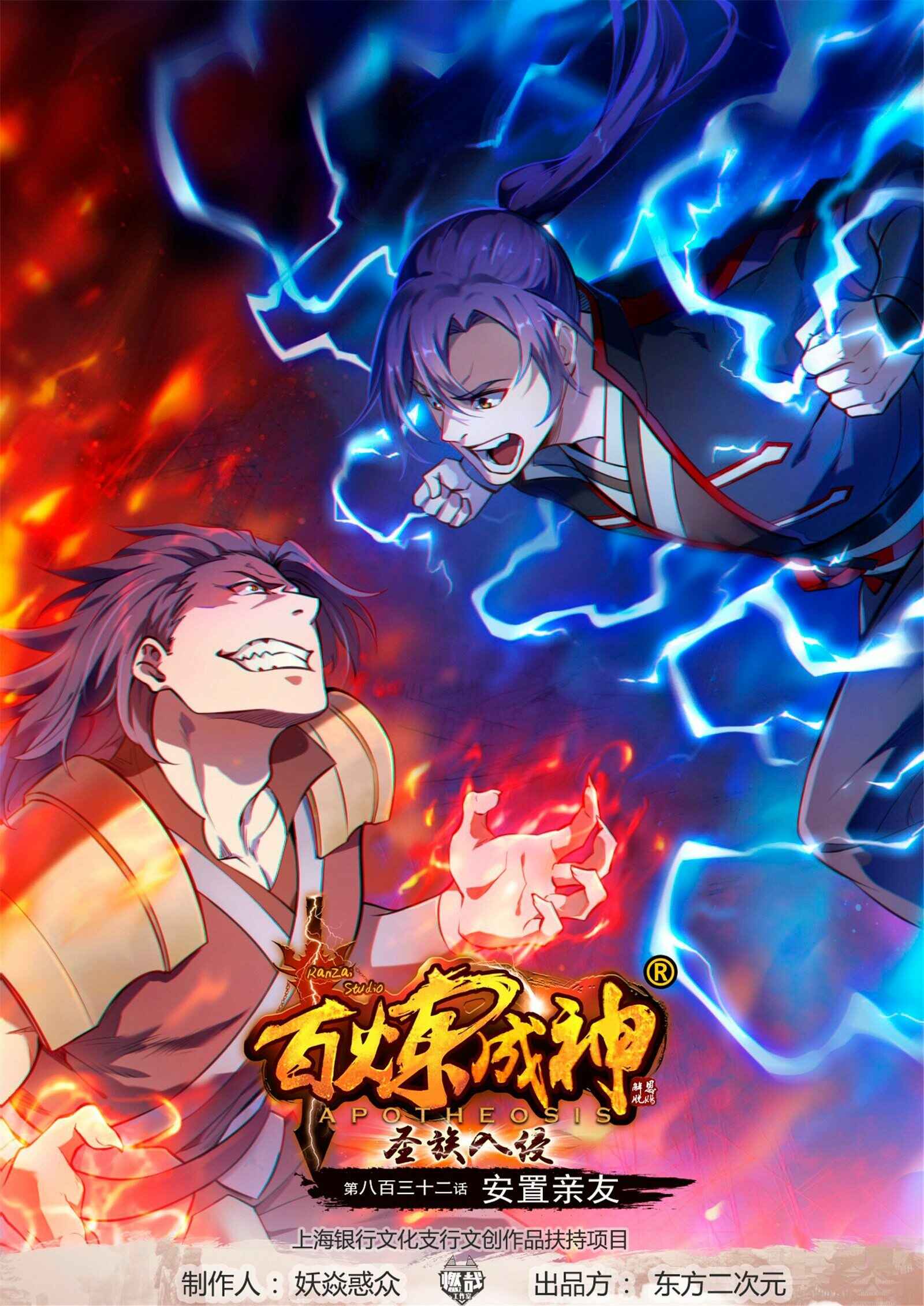 Chapter 837 - Page 2