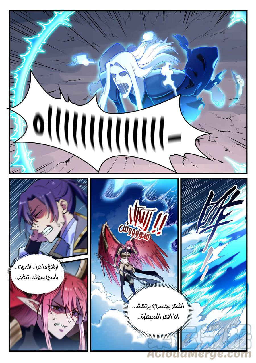 Chapter 791 - Page 15