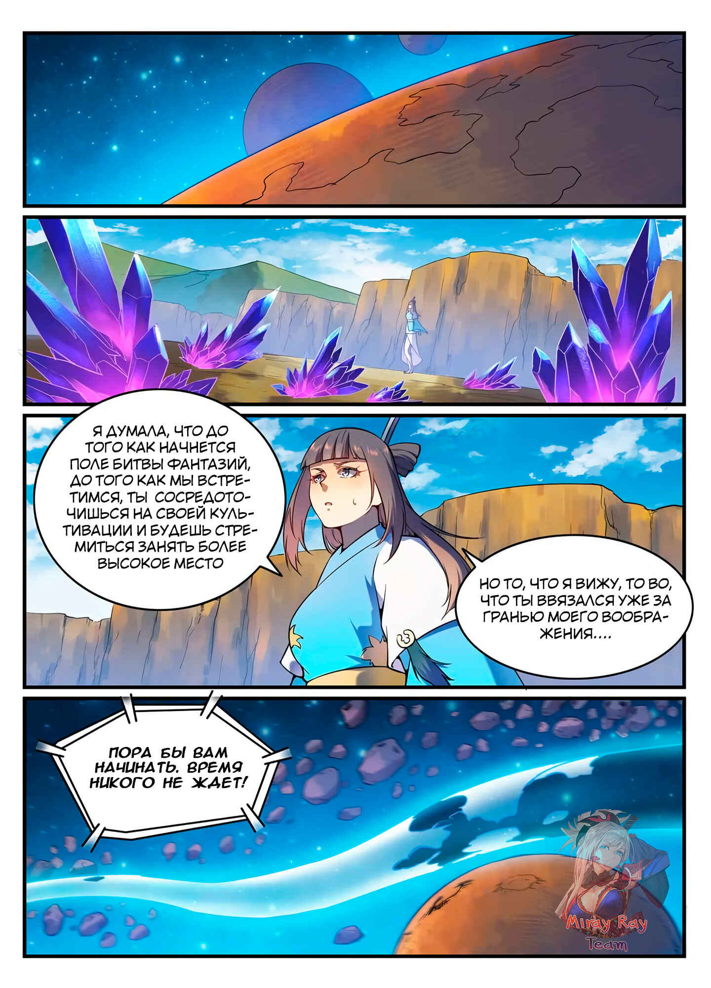 Chapter 564 - Page 6