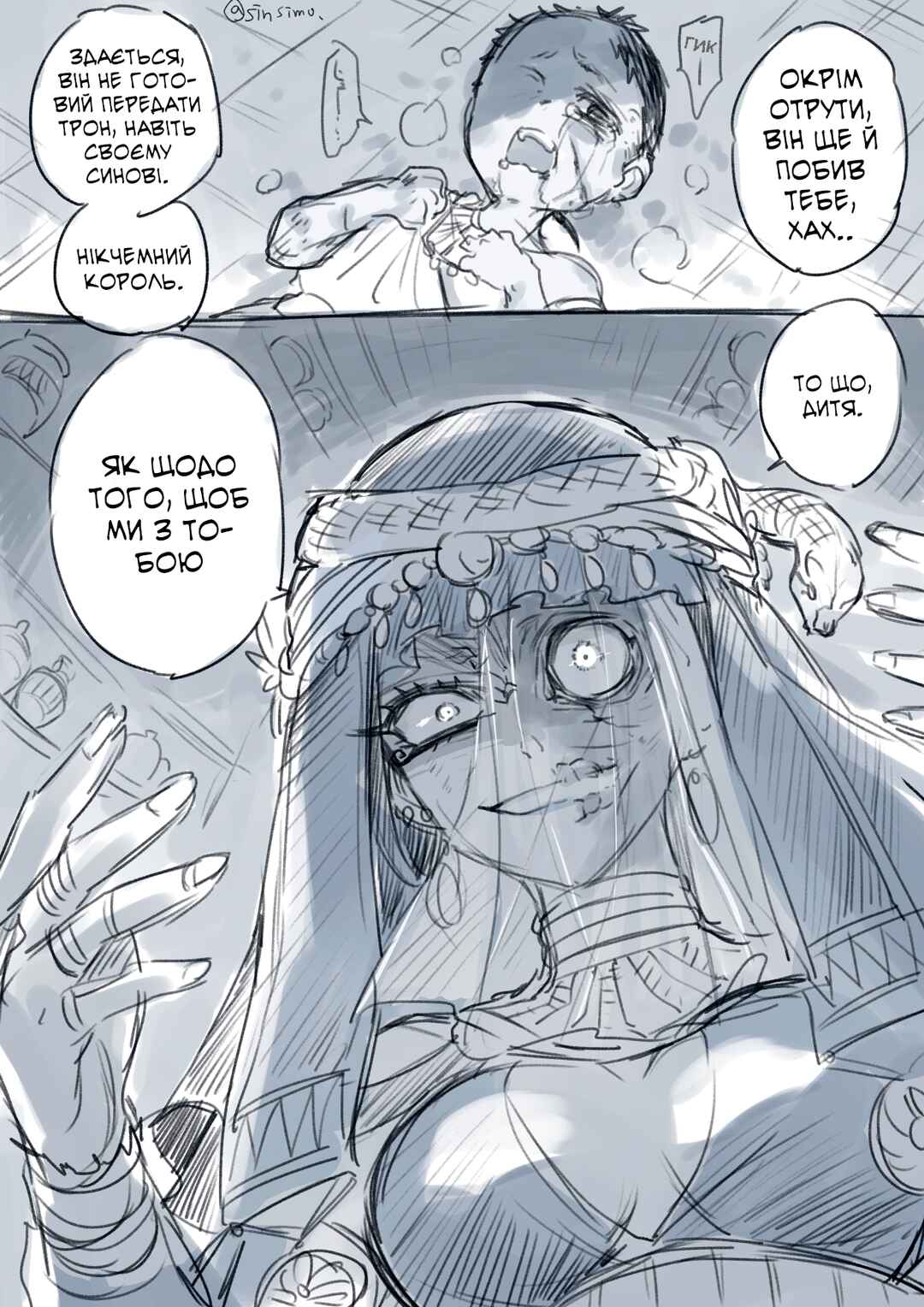 Chapter 1 - Page 1