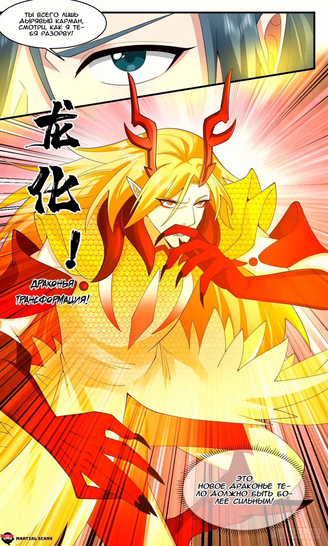 Chapter 2596 - Page 4