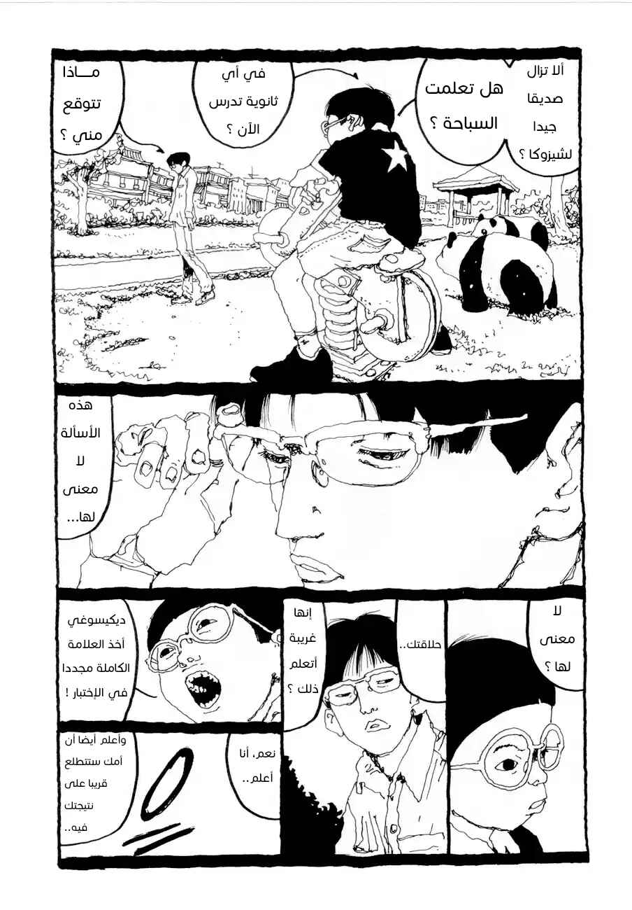 Chapter ? - Page 7