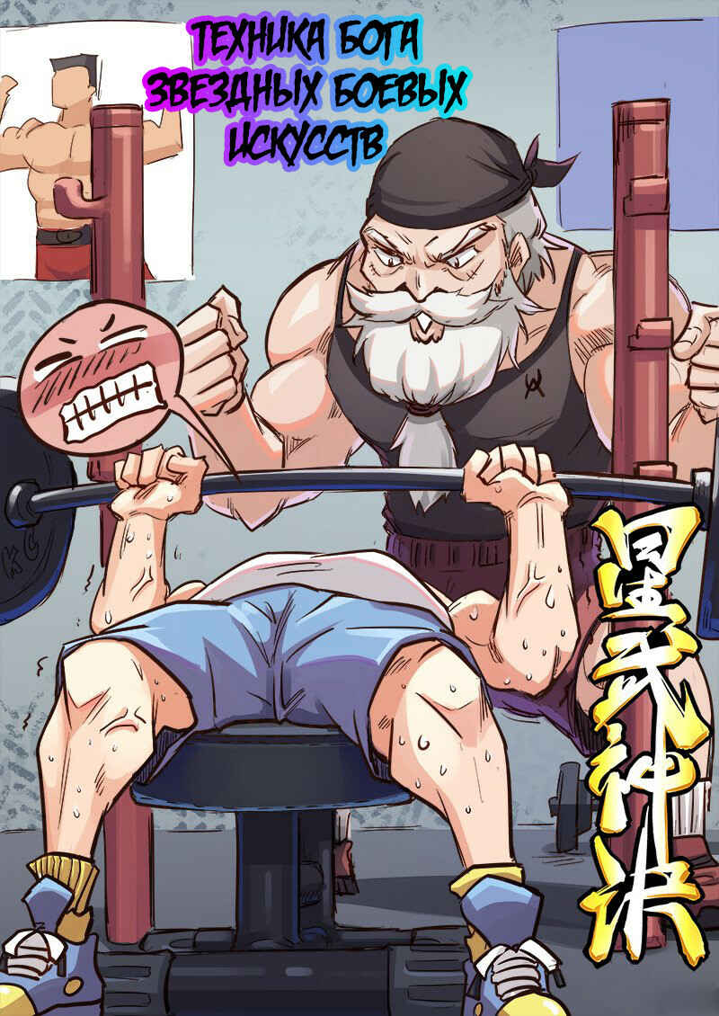 Chapter 76 - Page 1