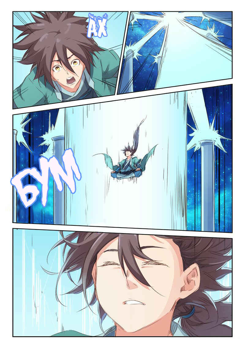 Chapter 76 - Page 3