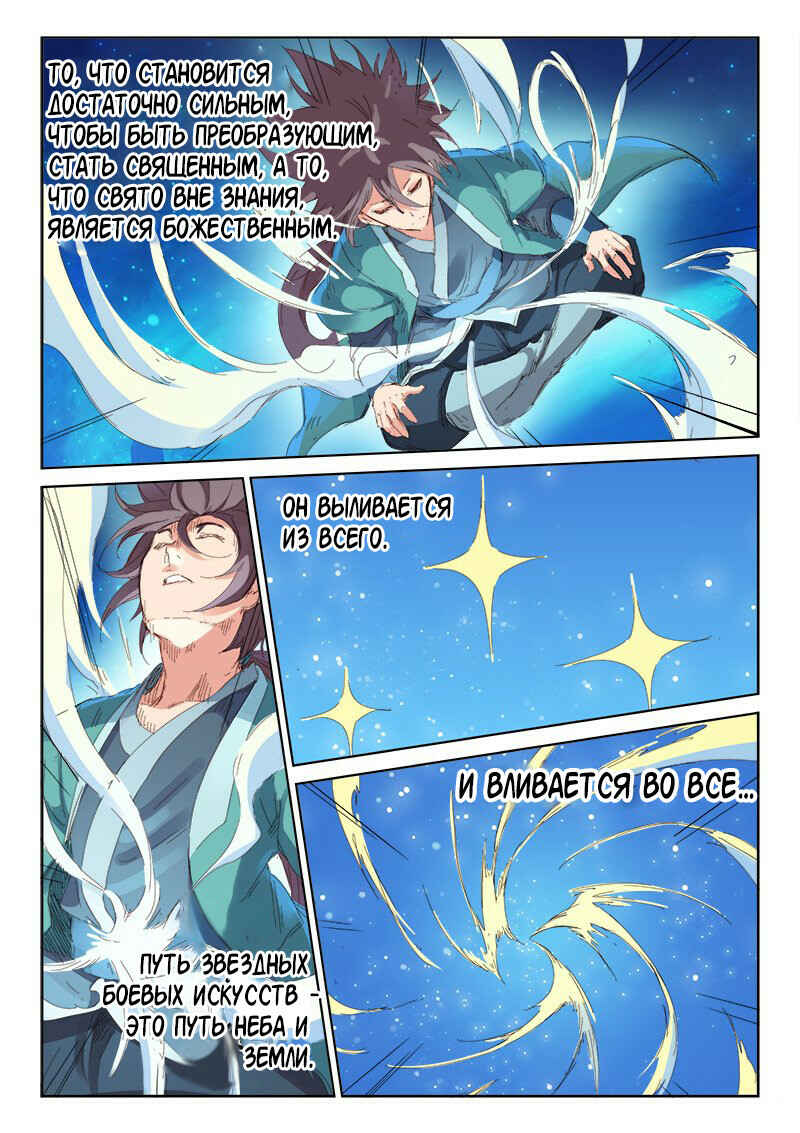 Chapter 76 - Page 4