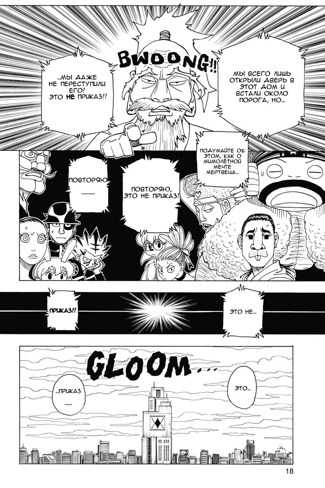 Chapter 341 - Page 11