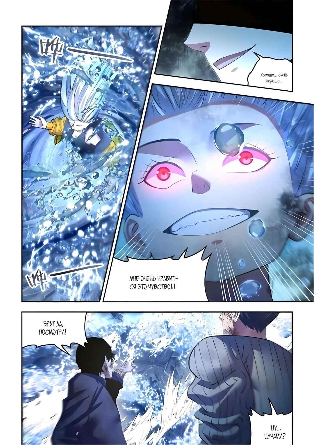 Chapter 572 - Page 1