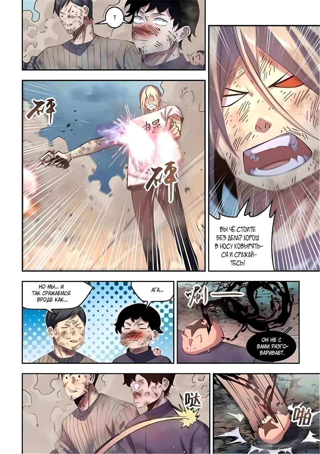 Chapter 572 - Page 5