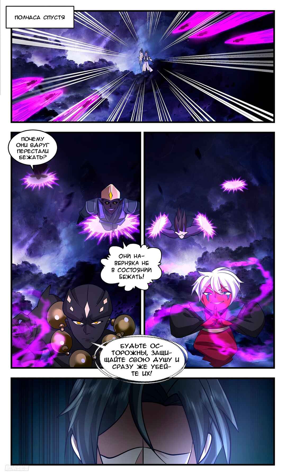 Chapter 3370 - Page 10