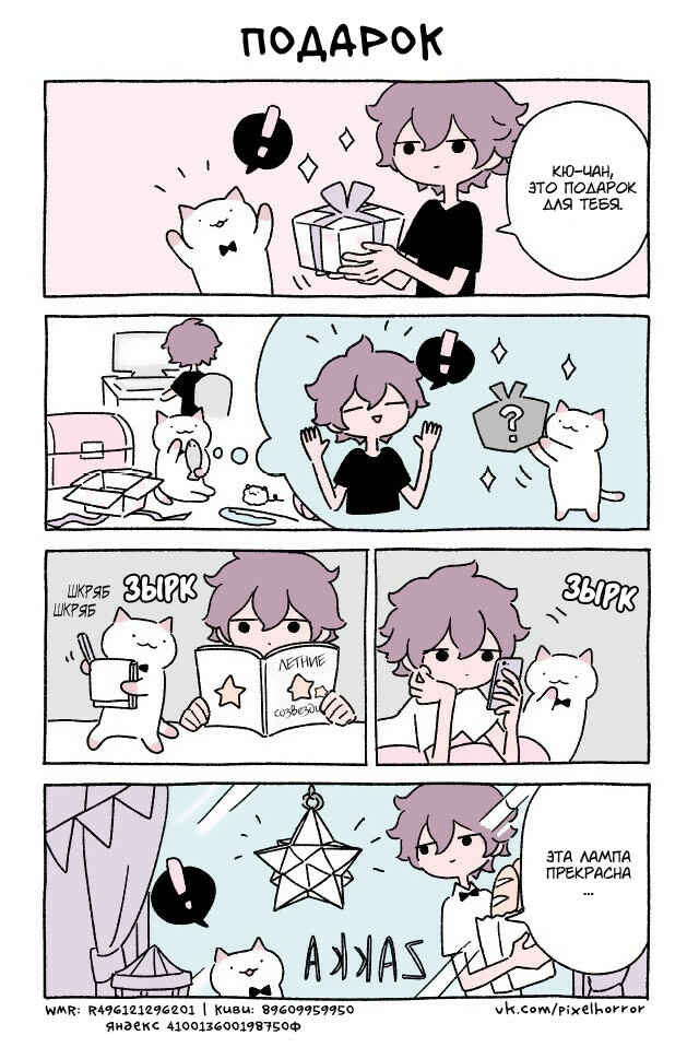 Chapter 99 - Page 1