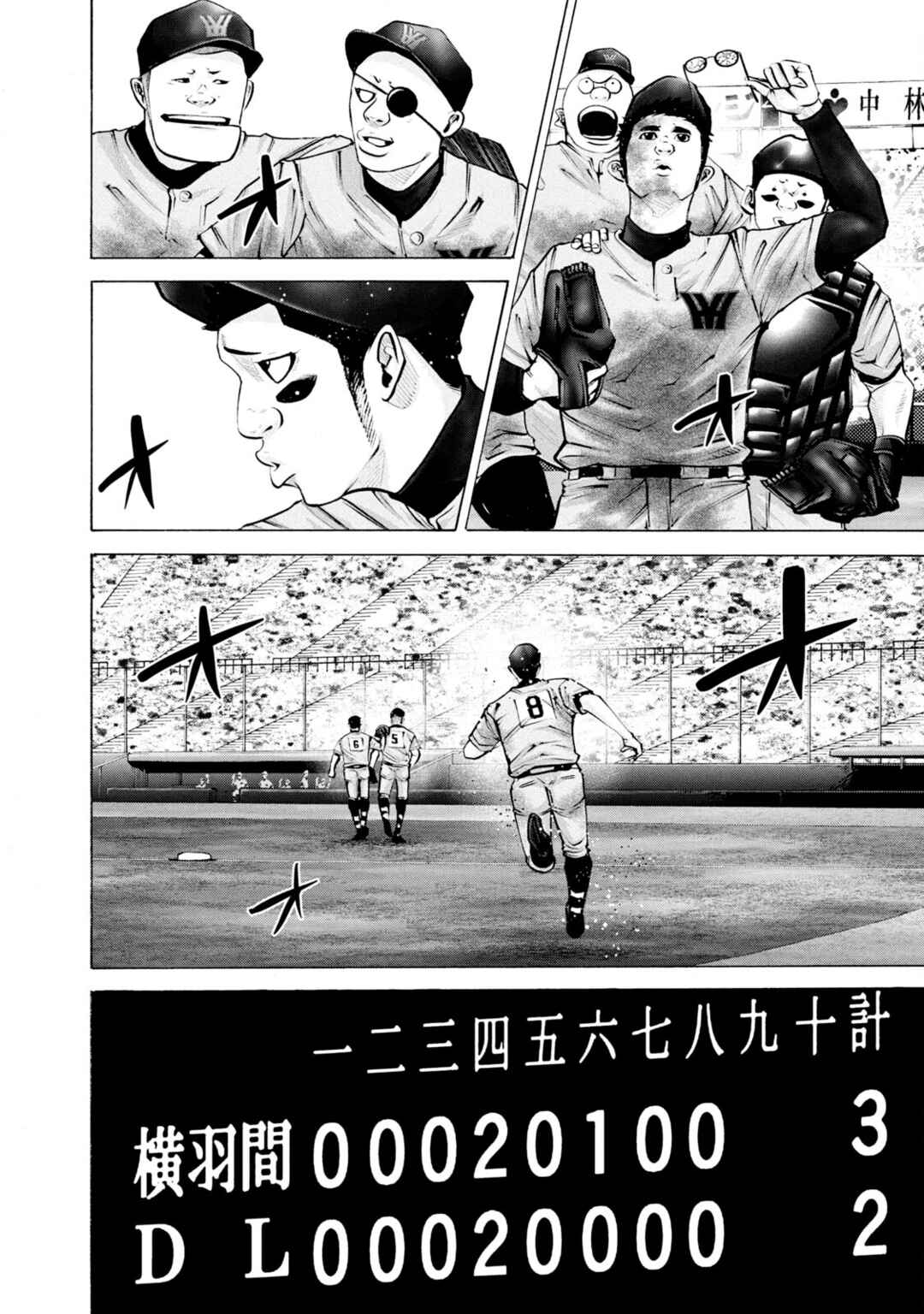 Chapter 260 - Page 6
