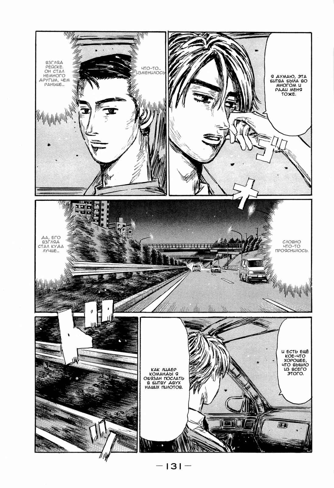 Chapter 605 - Page 8