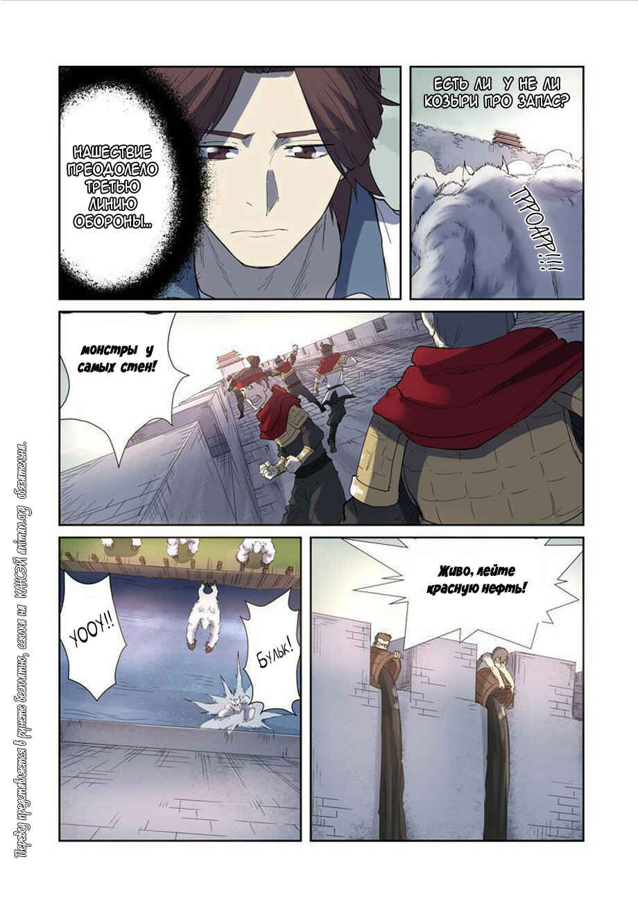 Chapter 179 - Page 16