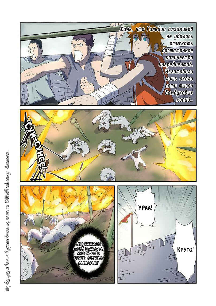 Chapter 179 - Page 8