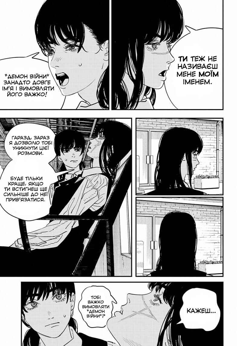 Chapter 101 - Page 8