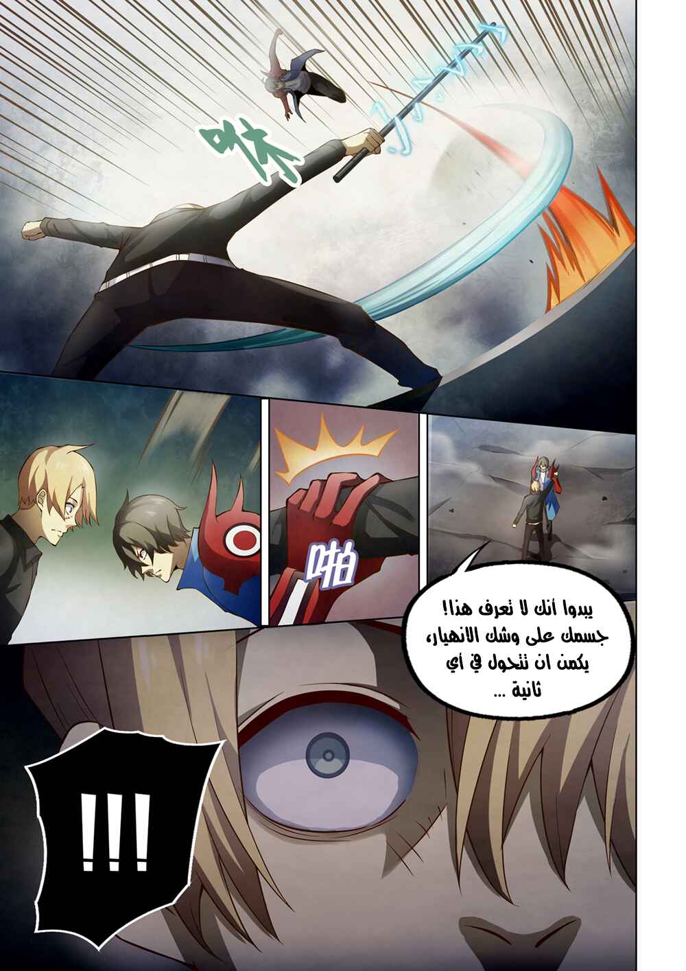 Chapter 146 - Page 14