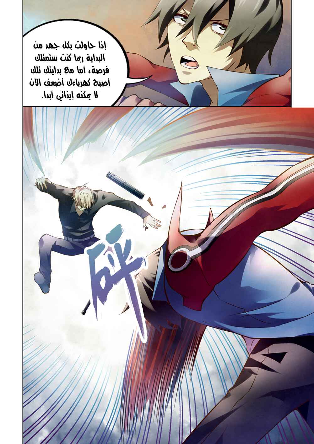 Chapter 146 - Page 15