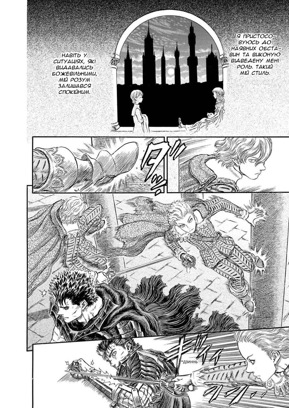 Chapter 257 - Page 22