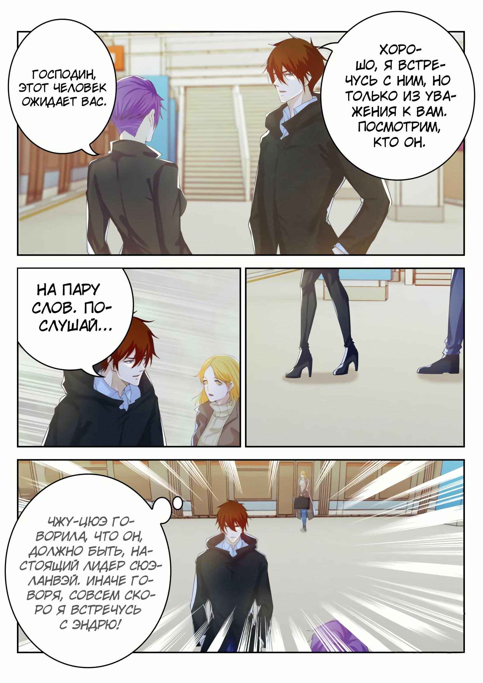 Chapter 242 - Page 11