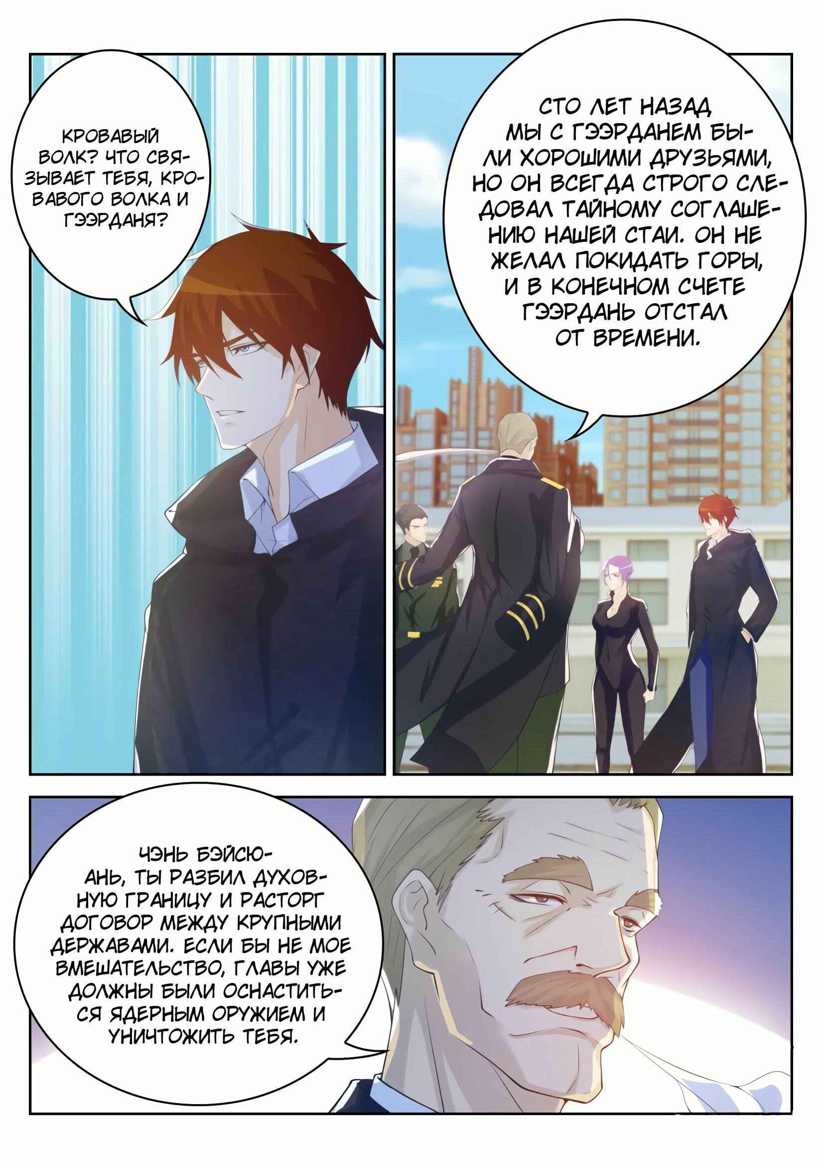 Chapter 242 - Page 15