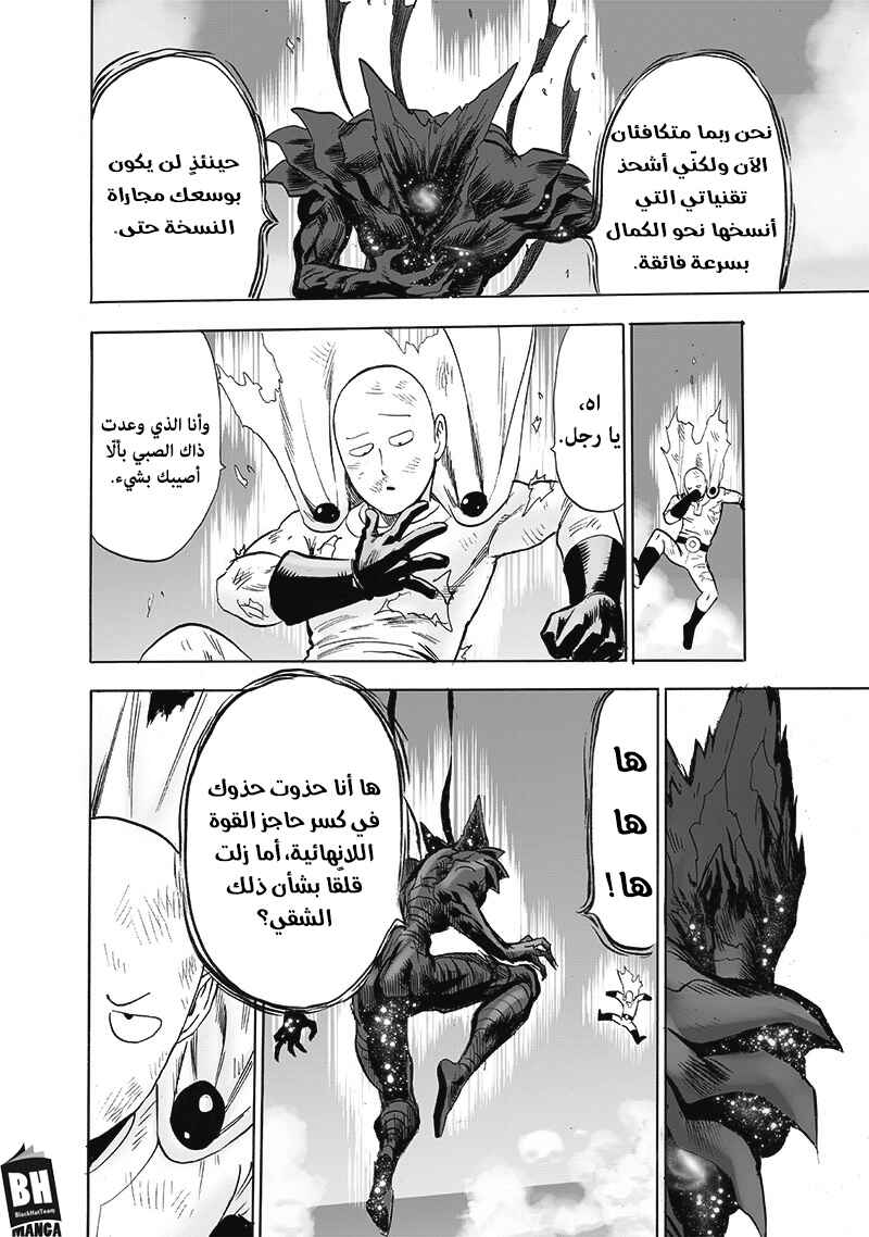 Chapter 165 - Page 24