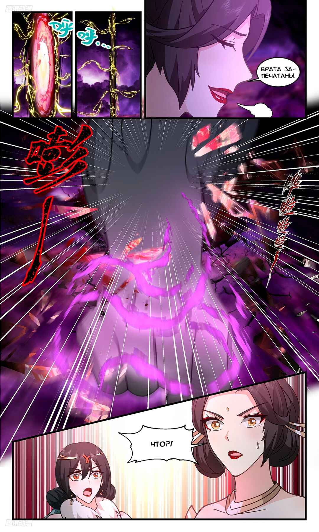 Chapter 3323 - Page 8